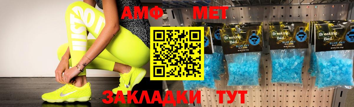 Амфетамин Premium Нижнекамск