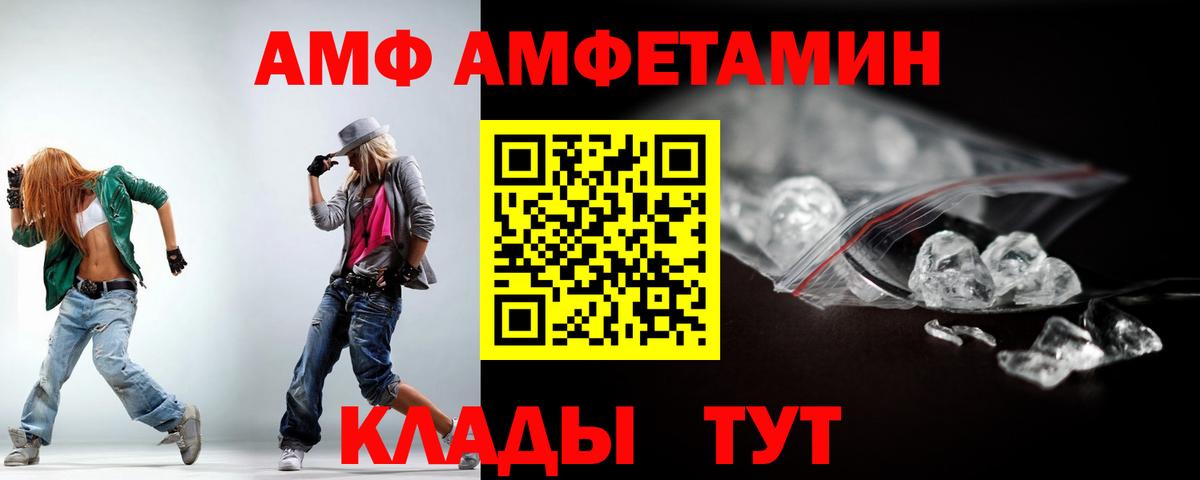 Нижнекамск  АМФЕТАМИН Premium  АМФЕТАМИН  Вход с VPN 