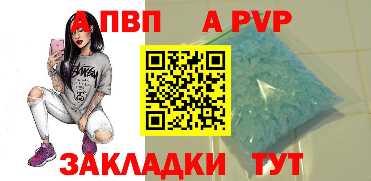 Alpha-PVP мука Нижнекамск