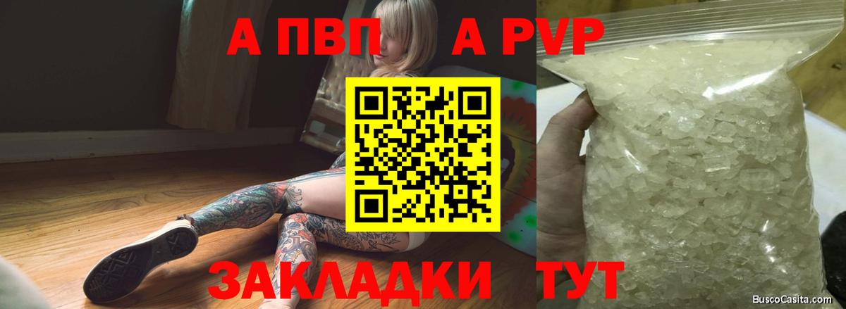 купить наркоту  APVP VHQ  Вход с VPN  Нижнекамск 