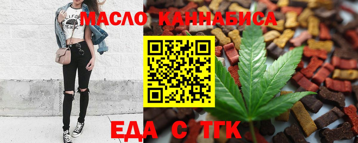 Печенье с ТГК марихуана  Вход с VPN  Нижнекамск 
