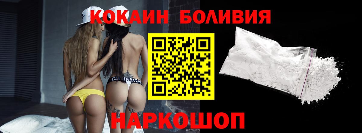 Кокаин 98% Нижнекамск