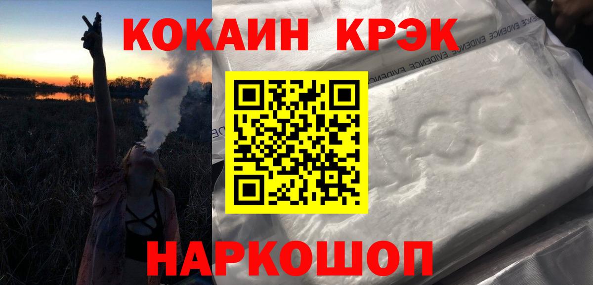 КОКАИН Columbia  COCAIN Боливия  Нижнекамск  Cocaine  Вход с VPN 