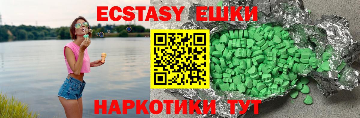 ЭКСТАЗИ VHQ  Ecstasy  Нижнекамск  Вход с VPN 