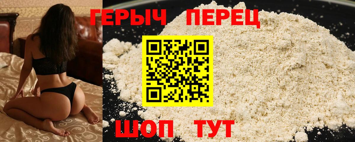 Нижнекамск  Героин герыч  Вход с VPN 