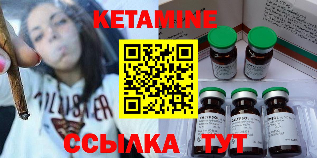 Кетамин ketamine Нижнекамск