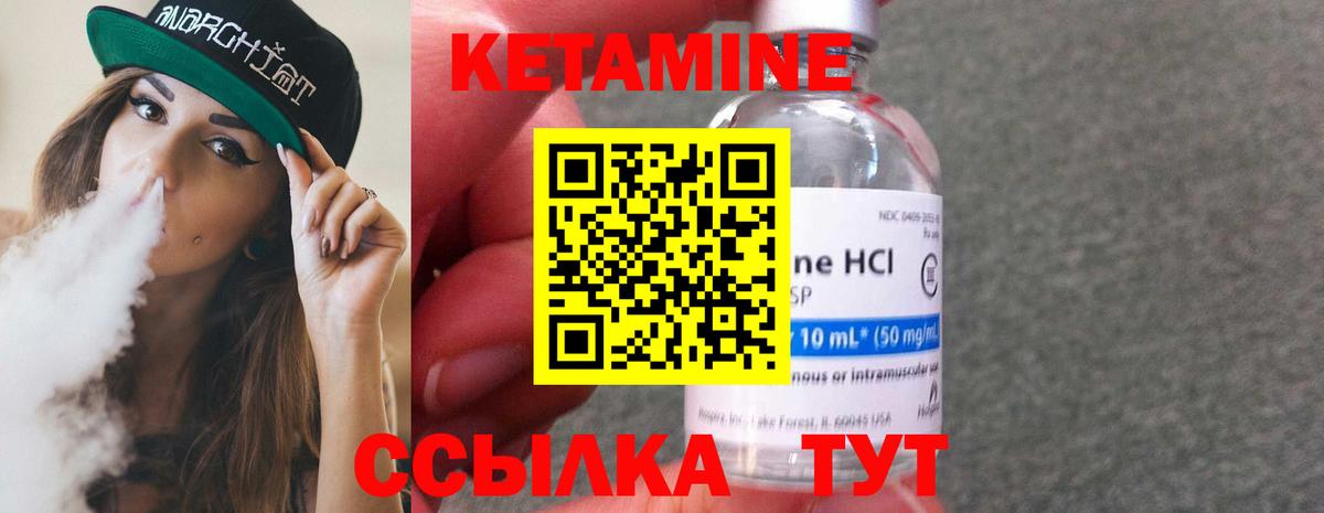 КЕТАМИН ketamine  Вход с VPN  Нижнекамск 