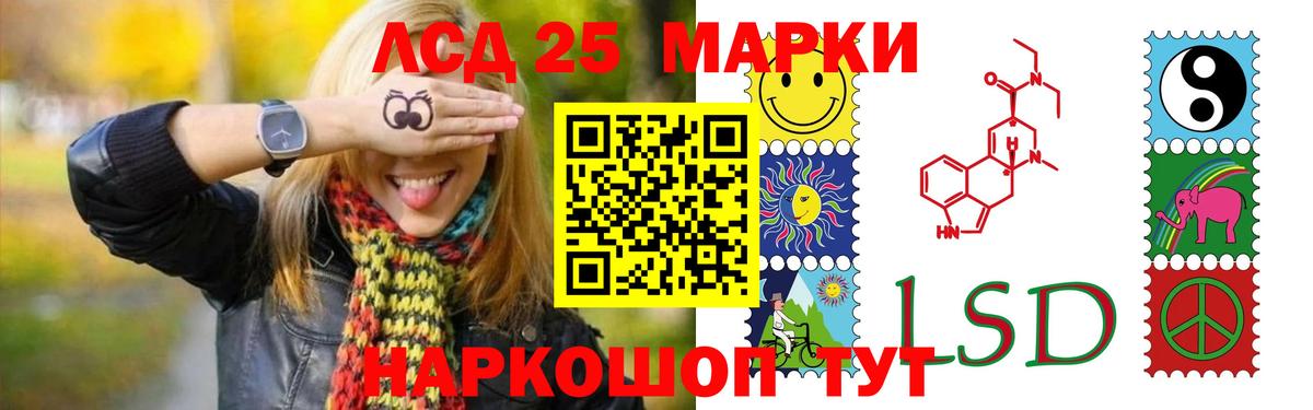 LSD-25 экстази ecstasy  ЛСД экстази кислота  Вход с VPN  Нижнекамск 