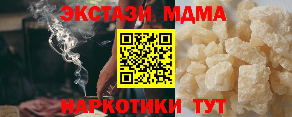 МДМА VHQ Нижнекамск