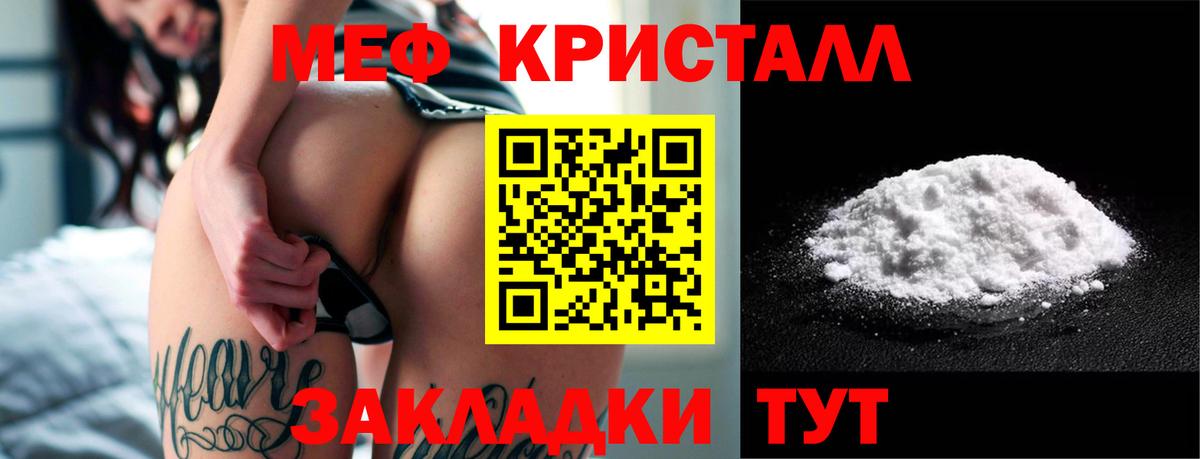 Меф 4 MMC  МЕФ  Нижнекамск  где найти наркотики  Вход с VPN  МЯУ-МЯУ мука 
