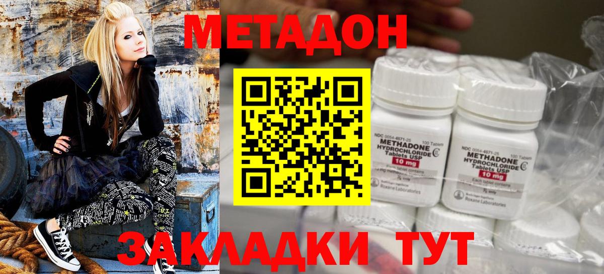 Нижнекамск  Метадон VHQ  omg как зайти  Метадон VHQ  Вход с VPN 