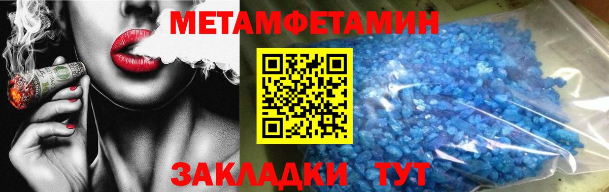 Первитин пудра Нижнекамск